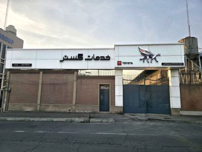 نمایندگی-تویوتا